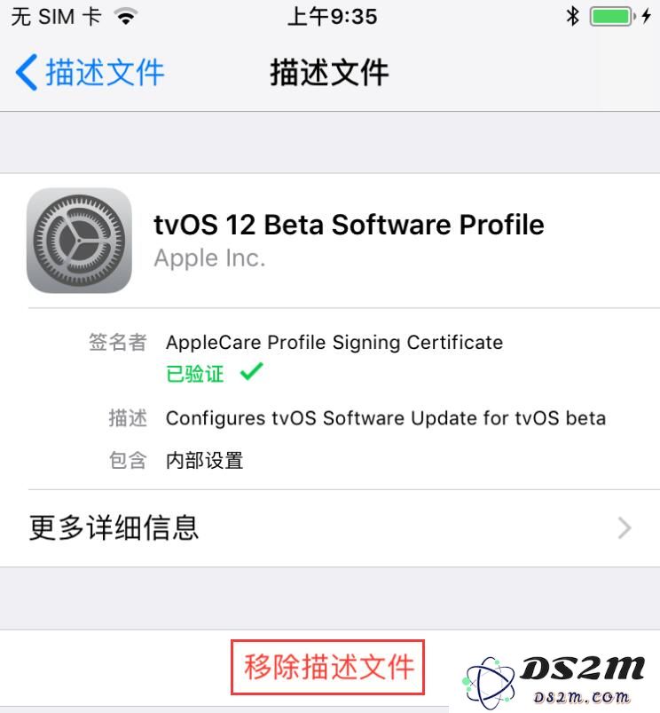 如何屏蔽系统更新？DS2M屏蔽系统更新教程