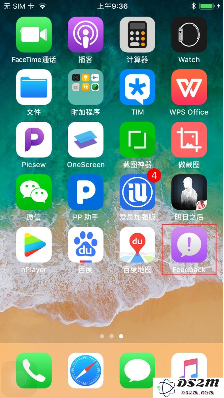 如何屏蔽系统更新？DS2M屏蔽系统更新教程