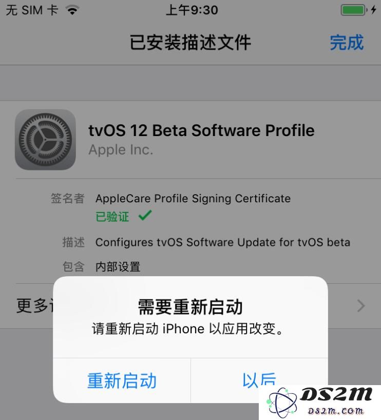 如何屏蔽系统更新？DS2M屏蔽系统更新教程