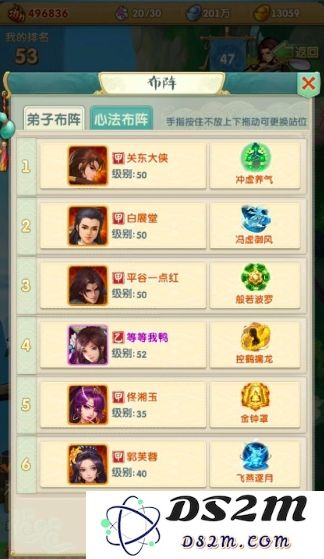 在大掌门2中选择什么样的阵容更加占优势呢？