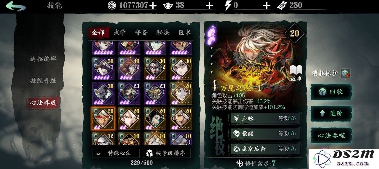 影之刃3爬塔绝影技能怎么搭配才好