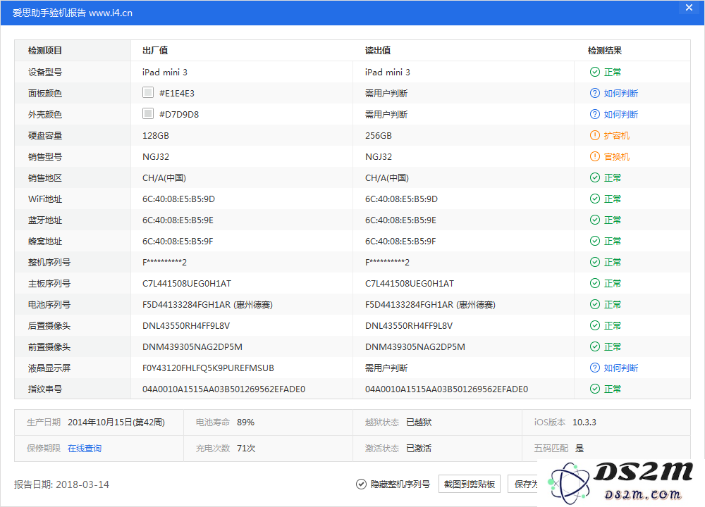 认识iPhone XS手机真伪的有效识别方法和技巧
