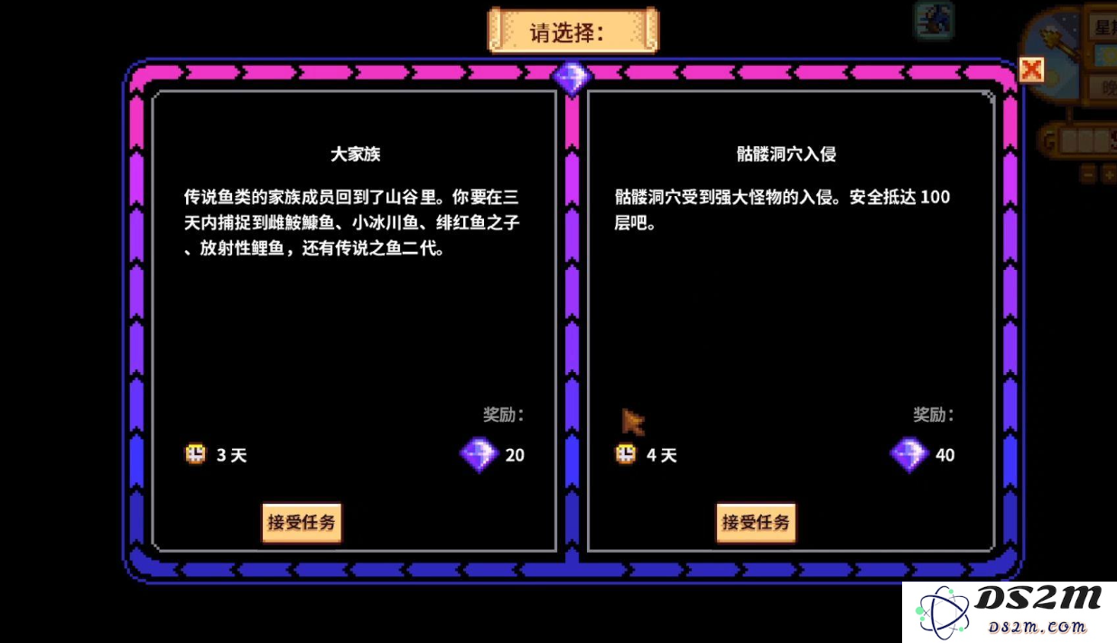 星露谷物语齐先生的任务怎么做