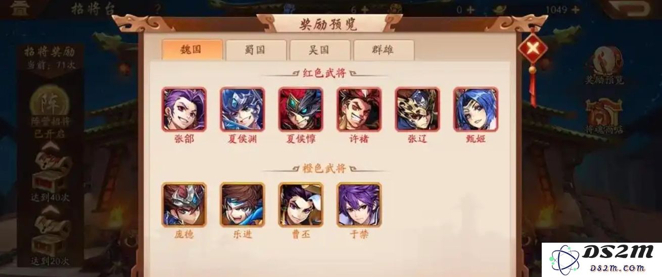 少年三国志召唤阵篇怎么过