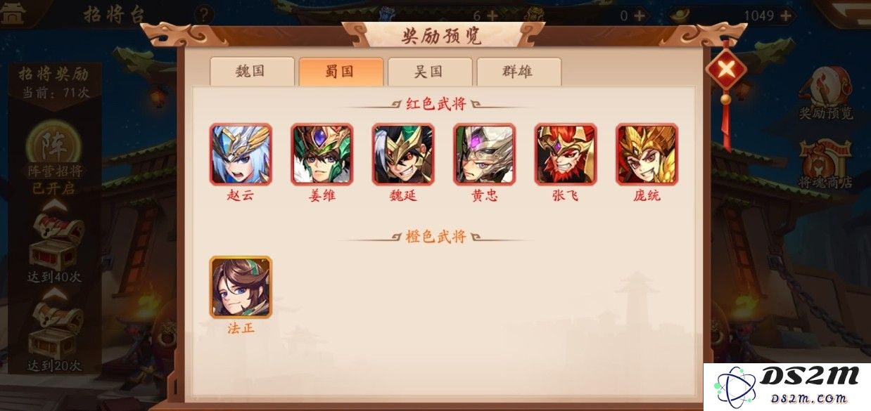 少年三国志召唤阵篇的通关技巧与策略详解，助你轻松突破关卡