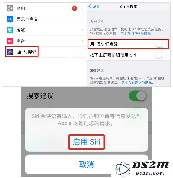 iPhone XS唤醒Siri方法教程