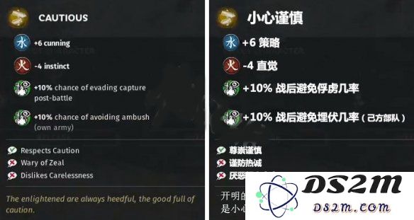 全面战争：三国战场小心谨慎buff具体效果解析与作用介绍