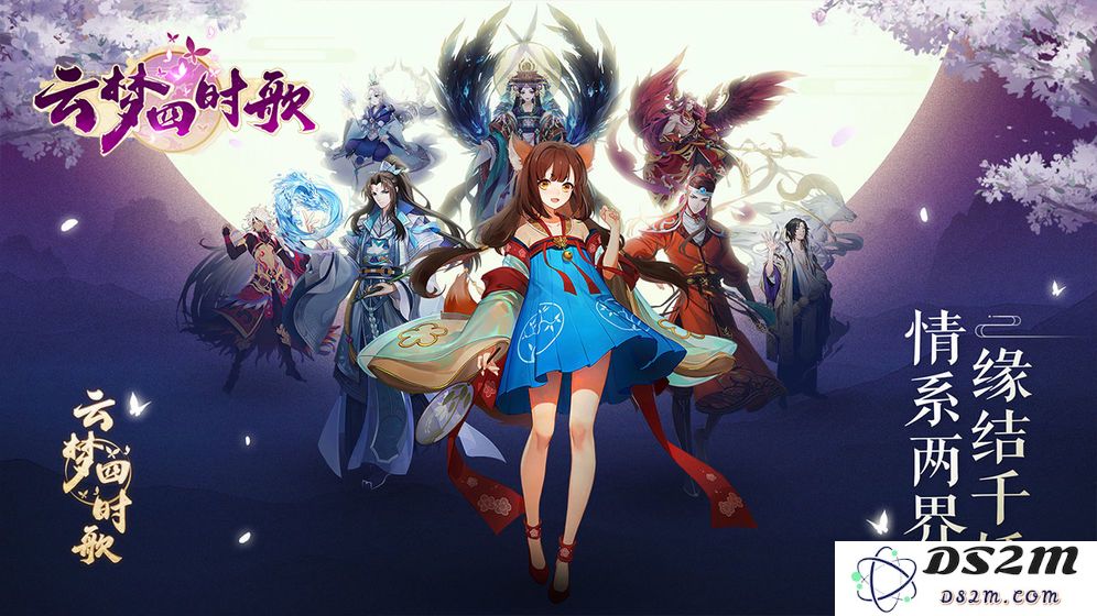 云梦四时歌符灵奇遇事件如何开启及触发详细攻略分享