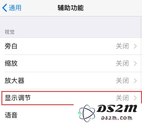 iPhone XS 在使用过程中为何出现屏幕亮度不稳定的现象？