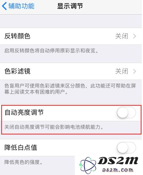 iPhone  XS 屏幕忽明忽暗是什么原因？