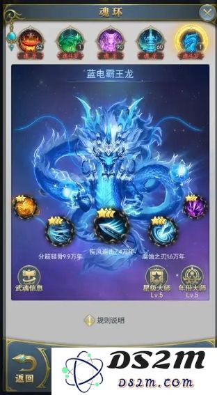 斗罗大陆手游蓝电霸王龙的最佳培养方法与技巧分享