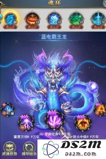 斗罗大陆手游蓝电霸王龙怎么培养