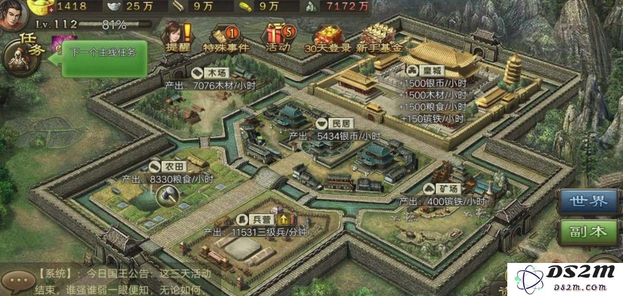 攻城掠地要怎么得传国玉玺