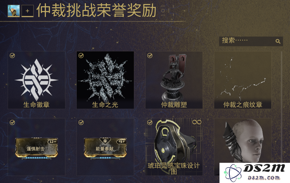 星际战甲仲裁任务怎么做