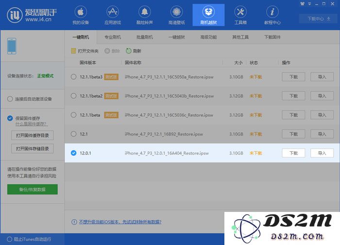 iOS 更新时提示需要更多空间怎么办？苹果手机 OTA 升级失败怎么办？