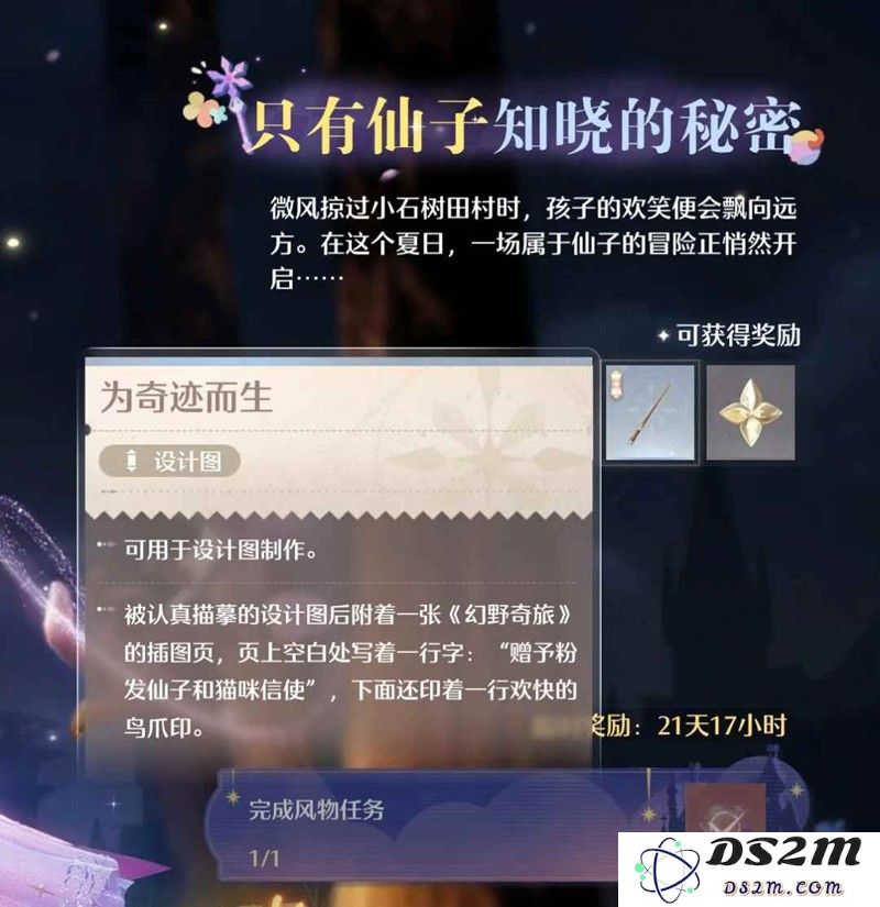无限暖暖无小王子相机套 第6场奇迹之冠攻略：如何轻松获取胜利？提升实力的秘笈