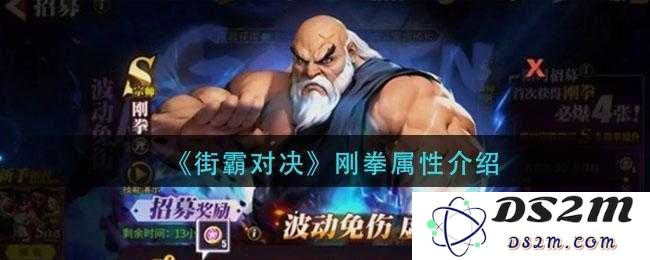 街霸对决刚拳上线时间预测与资源管理策略详解