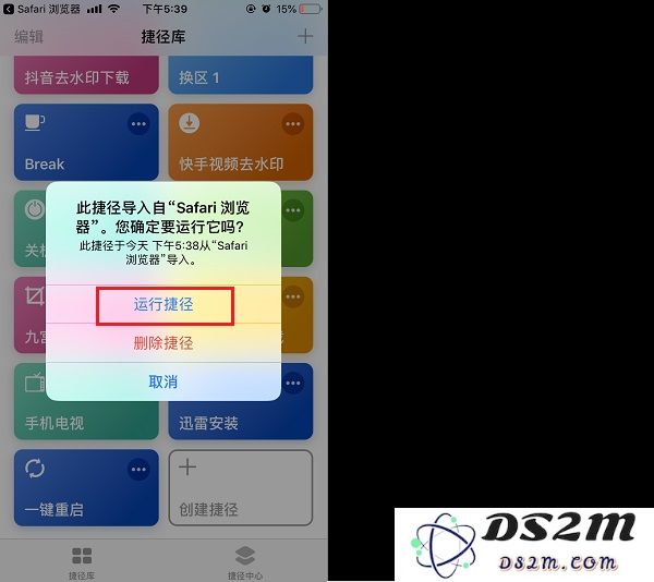 如何使用捷径快速重启iPhone手机？