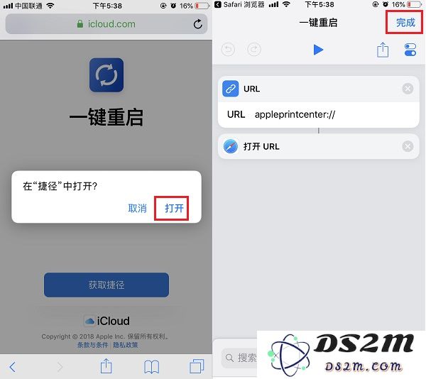 如何使用捷径快速重启iPhone手机？