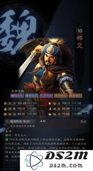 三国志战略版邓艾怎么玩