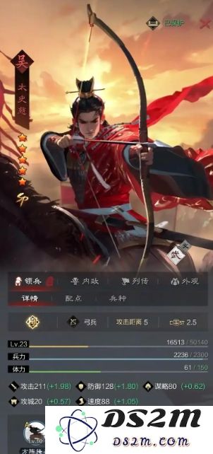 率土之滨太史慈怎么搭配阵容强