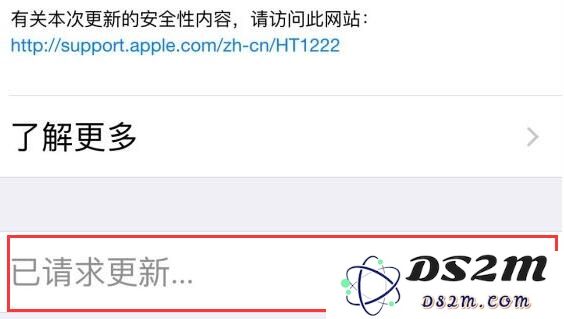 如何解决 iPhone 系统升级时不停显示“已请求更新”的问题？