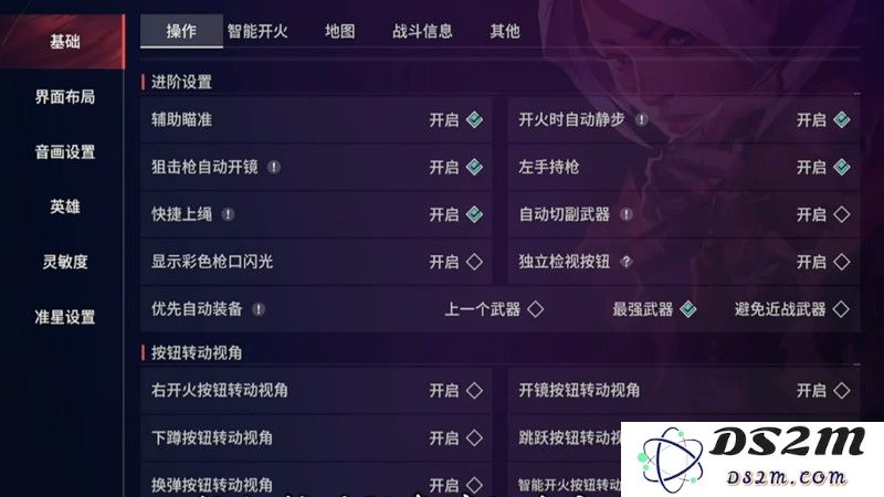 无畏契约源能行动怎么设置射击模式 射击模式设置技巧：让你成为游戏高手，畅享无畏乐趣！