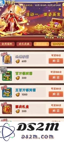 少年三国志如何合理运用元宝