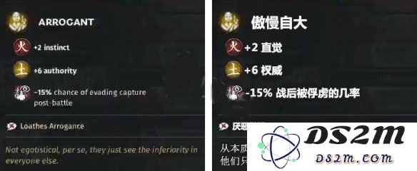 全面战争：三国战场buff傲慢自大具体效果分析与属性详解，包括如何影响战斗表现及策略调整