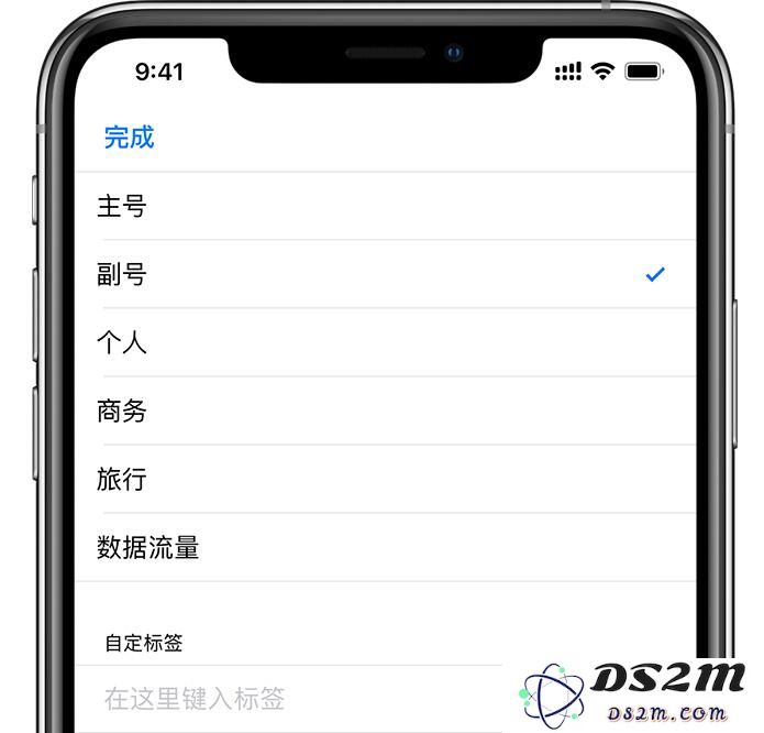 如何区分和设置 iPhone XS Max 的主卡和副卡？