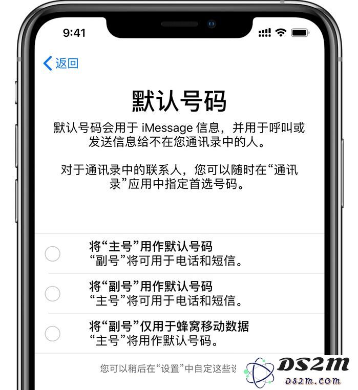 如何区分和设置 iPhone XS Max 的主卡和副卡？