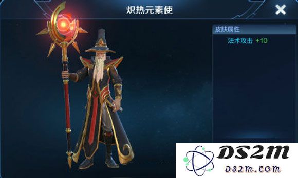 王者荣耀姜子牙炽热元素使皮肤的具体售价及相关介绍