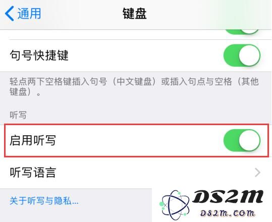 iPhone XS 如何开启和使用听写功能