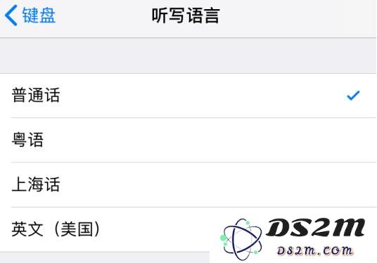 iPhone XS 如何开启和使用听写功能