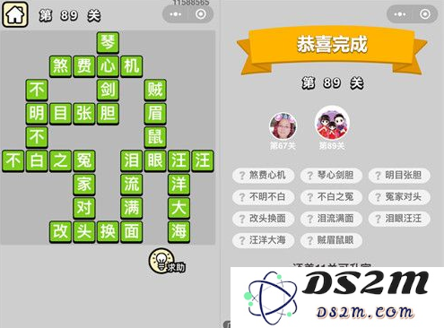 成语小秀才第89关的通关技巧与成语解析_如何轻松解锁成语小秀才第89关