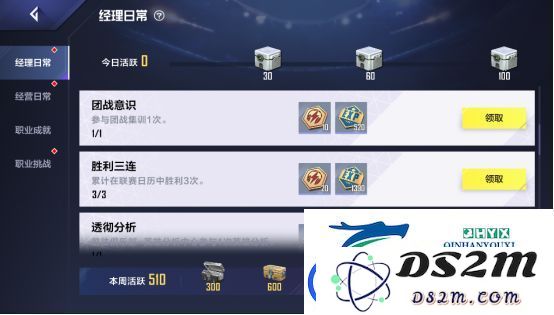 英雄联盟电竞经理体力怎么提升