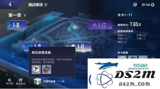 英雄联盟电竞经理体力怎么提升