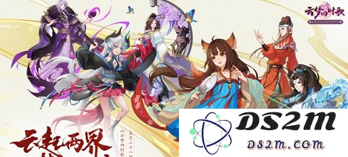 《云梦四时歌》热力十足开启测试阶段，汪东城全力助阵助推游戏人气