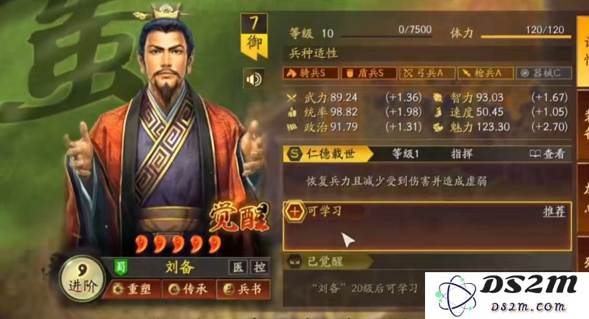 三国志战略版中刘备最适合搭配哪些兵种及战法组合以提升战斗力