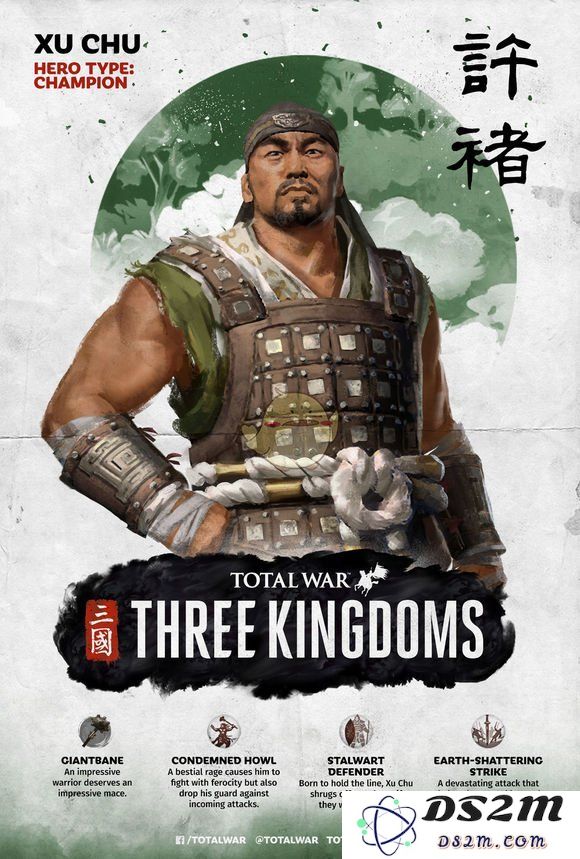 在全面战争：三国游戏中分析许褚的实力与特点——属性与技能全面解析