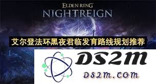探究艾尔登法环中黑夜君临的回蓝机制与最佳策略解析