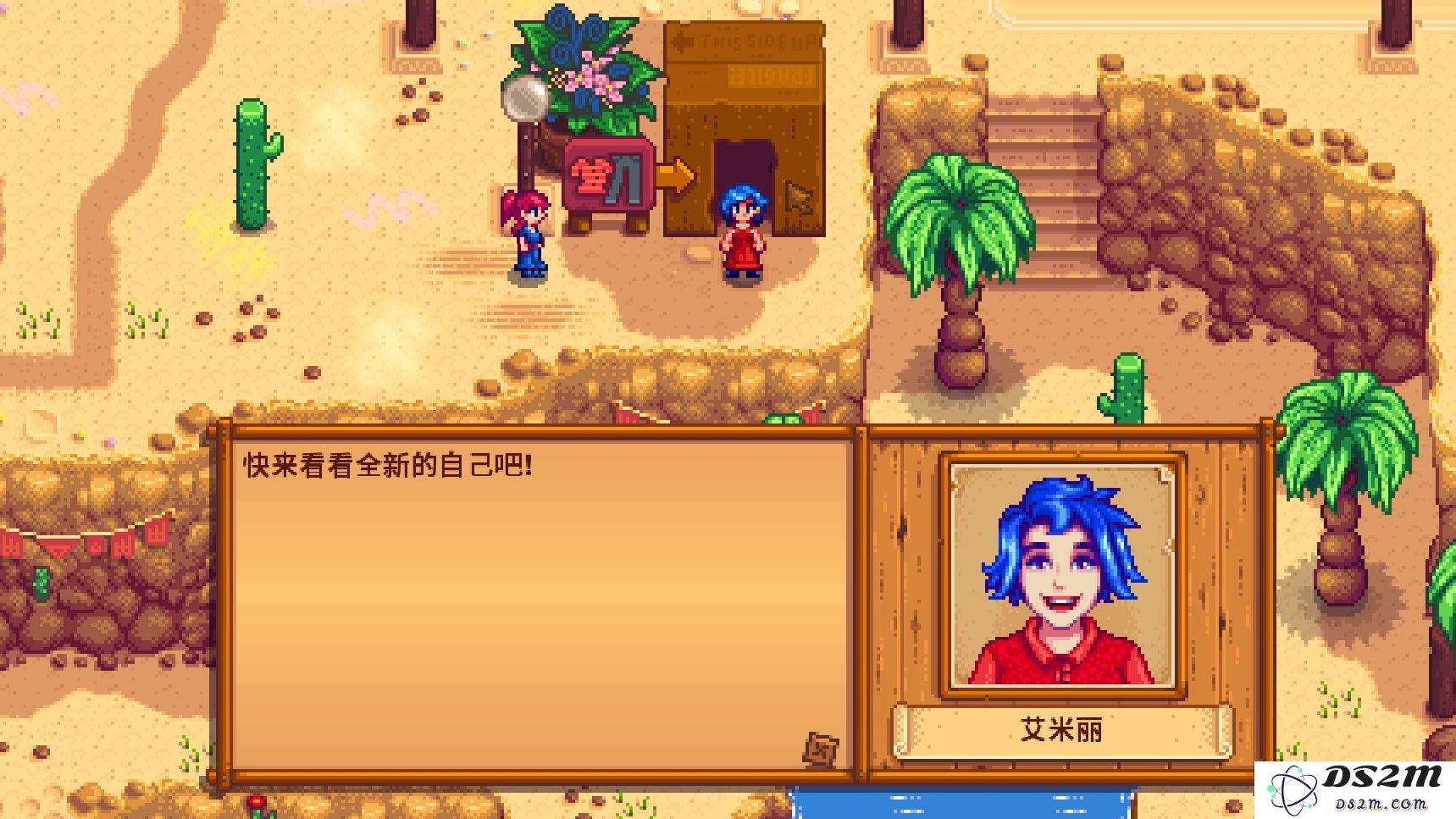 星露谷物语艾米丽十心剧情怎么做