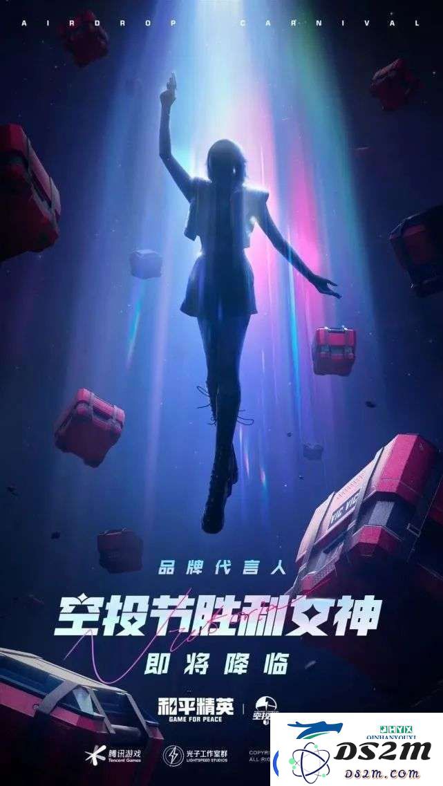 和平精英2022空投节什么时候开启
