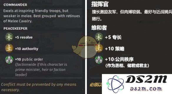 全面战争：三国中维和者的实力究竟如何？详解维和者的先天属性与角色定位