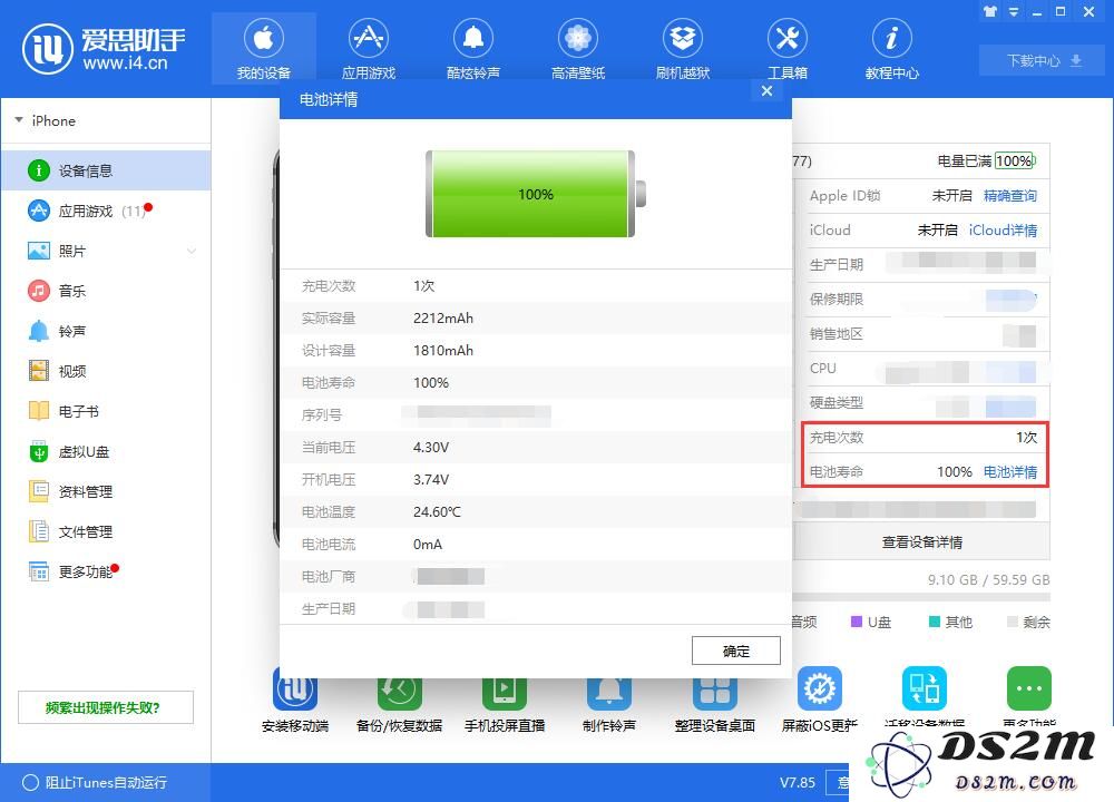 充电周期是怎么计算的，如何查询 iPhone 的充电次数？