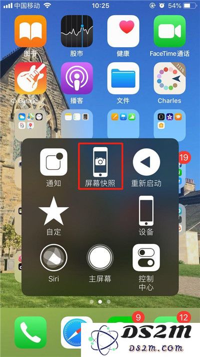 iPhone XR如何截图？iPhone XR截图教程