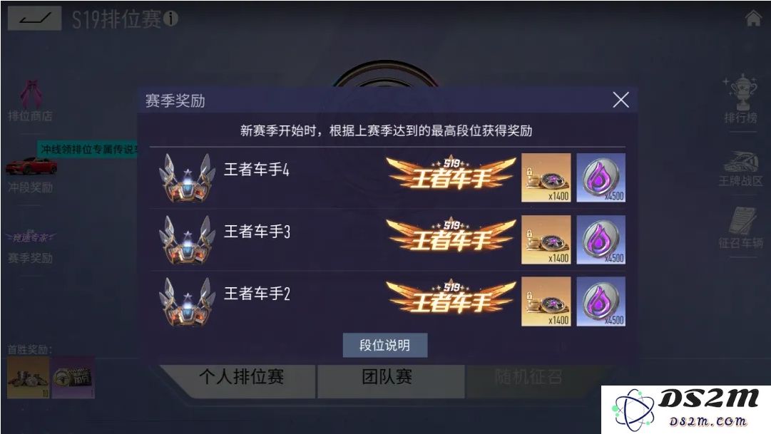 王牌竞速排位赋能有哪些