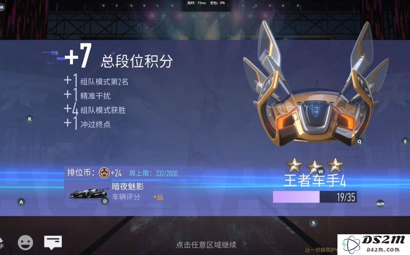 王牌竞速排位赋能有哪些