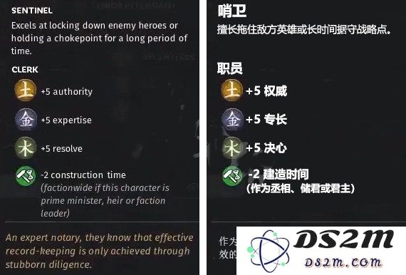 全面战争：三国中的职员表现如何？_职员先天属性详细图文解析