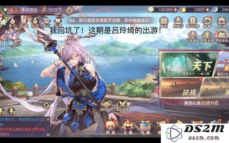 如何实现三国志幻想大陆吕玲绮出游的最佳结局全攻略与技巧分享